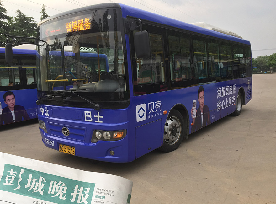 徐州607路公交车广告案例.jpg