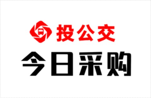 贵州习酒2019年湖南广告投放项目公开邀标竞争性议价谈判公告