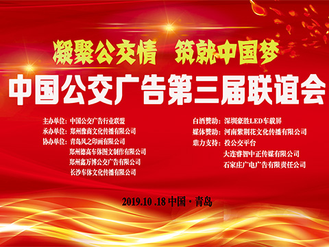 中国公交广告都市彩虹奖提名名单